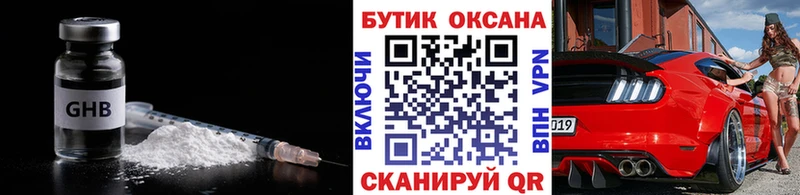 Бутират 1.4BDO  дарнет шоп  Сычёвка 