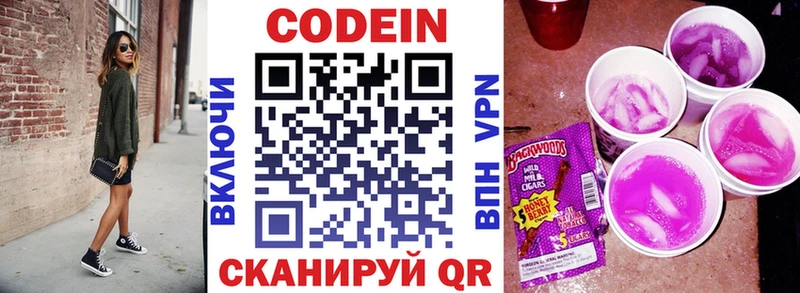 купить   Сычёвка  Codein Purple Drank 
