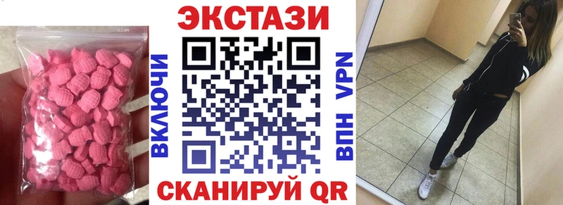 Экстази круглые  Сычёвка 